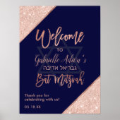 バラエレガント金ゴールドネイビーブルーバルミツワー歓迎 ポスター (正面)