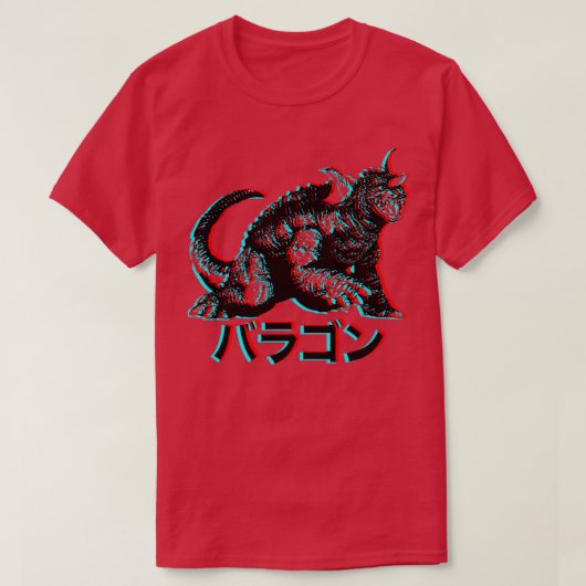バラゴン3Dスタイル Tシャツ (デザイン正面)