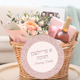 バラピンクグリッターヘブライ語Aフリリチェンハヌカー ラウンドシール