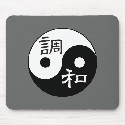 バランスと調和陰陽 マウスパッド (正面)