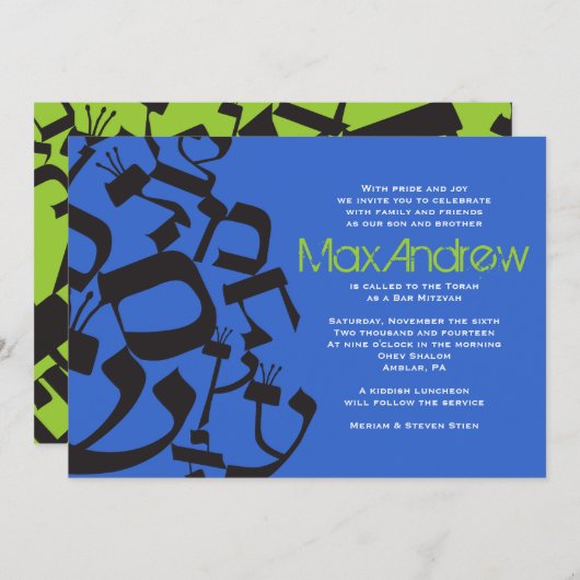バランスのバーのバルミツワーの完全な招待状 招待状 (正面/裏面)
