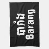 バラン♦外国人クメール語台詞♦ キッチンタオル (縦)