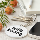 バラン♦外国人クメール語台詞♦ キーホルダー (正面右)