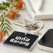 バラン♦外国人クメール語台詞♦ キーホルダー (正面右)