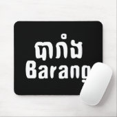 バラン♦外国人クメール語台詞♦ マウスパッド (マウス)