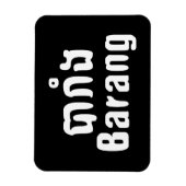 バラン♦外国人クメール語台詞♦ マグネット (縦)