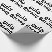 バラン♦外国人クメール語台詞♦ ラッピングペーパー (角)