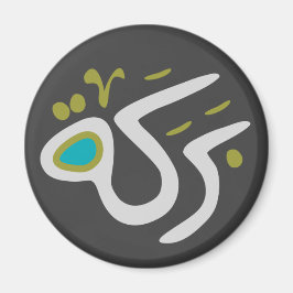 バラ賛美カ磁石 マグネット