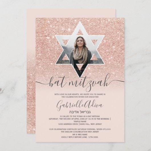 バラ金ゴールドグリッター赤面ピンクスターバルミツワー 招待状 (正面/裏面)