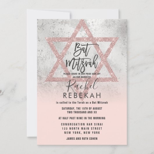 バラ金ゴールドピンクシルバースターオブデイビッドバルミツワー 招待状 (正面)
