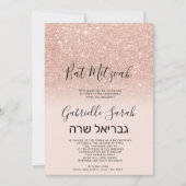 バラ金ゴールドフェイクグリッターピンクグラデーションバルミツワー2 招待状 (正面)