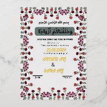 バラ金ゴールド結婚契約