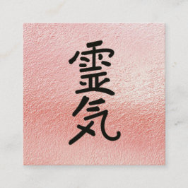 *~*バラ金ゴールド霊気開業者マスターシンボル スクエア名刺