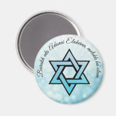 バルフ・アドナイ・エロヘイヌ・メレク・ハオラム マグネット (正面/裏面)