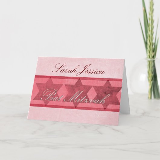 バルミツワーのあなた自身の招待を個人化して下さい 招待状 (正面)