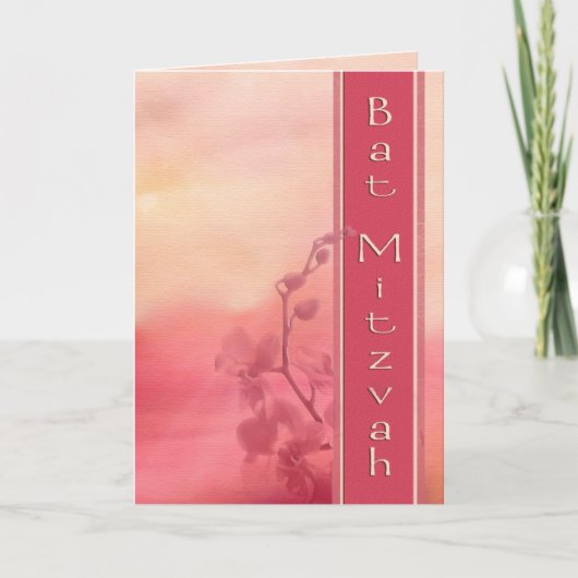 バルミツワーの招待状カード 招待状 (正面)