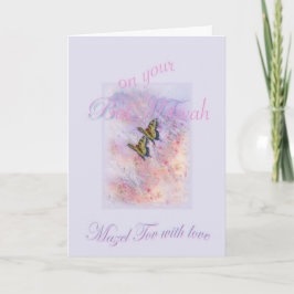 バルミツワーの花の蝶挨拶 カード