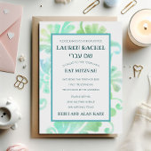 バルミツワーアクアターコイズプルーム 招待状