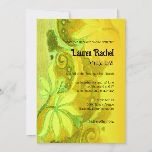 バルミツワーイエローグリーンフローラ水彩 招待状 (正面)