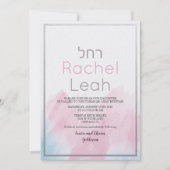 バルミツワーウォーターカラー招待状 招待状 (正面)