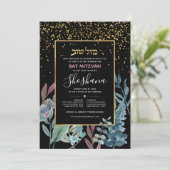 バルミツワーエレガントフローラ招待状 招待状 (スタンド正面)
