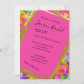 バルミツワーカラフル抽象芸術不適合スタイル 招待状 (正面)