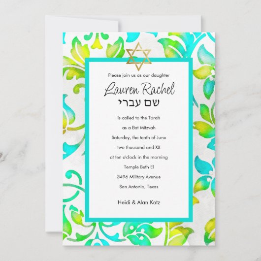 バルミツワーダ色彩の鮮やかマスクターコイズイエロー 招待状 (正面)