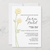 バルミツワーツーイエローローズ招待状 招待状 (正面)