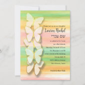 バルミツワーバタフライピンクグリーンピーチウォーター色 招待状 (正面)