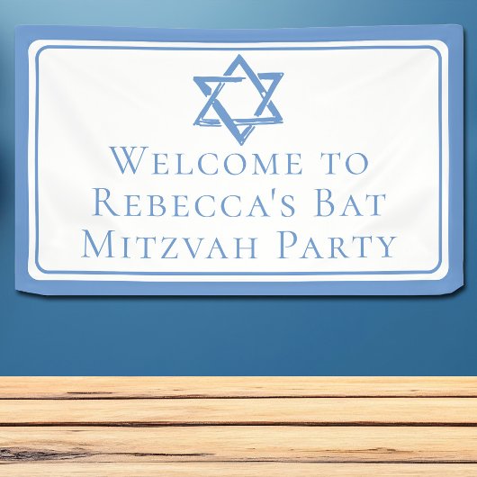 バルミツワーパーティーライトブルースターオブデイビッド 横断幕