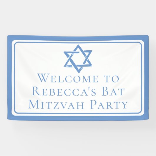 バルミツワーパーティーライトブルースターオブデイビッド 横断幕 (横)