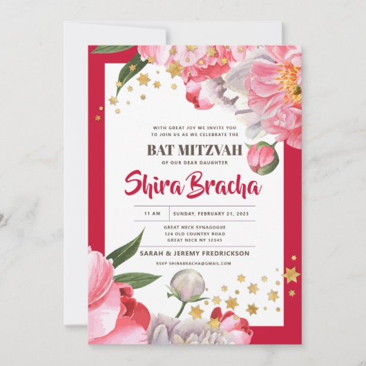 バルミツワーフローラウォーターカラーグリッタースターズインヴィータ 招待状 (正面)