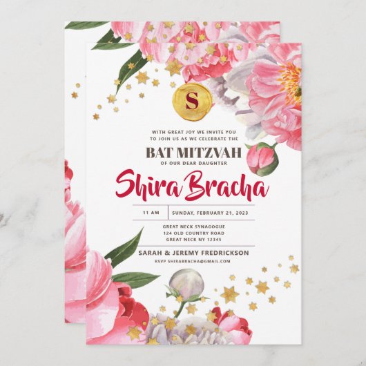 バルミツワーフローラウォーターカラーグリッタースター 招待状 (正面/裏面)