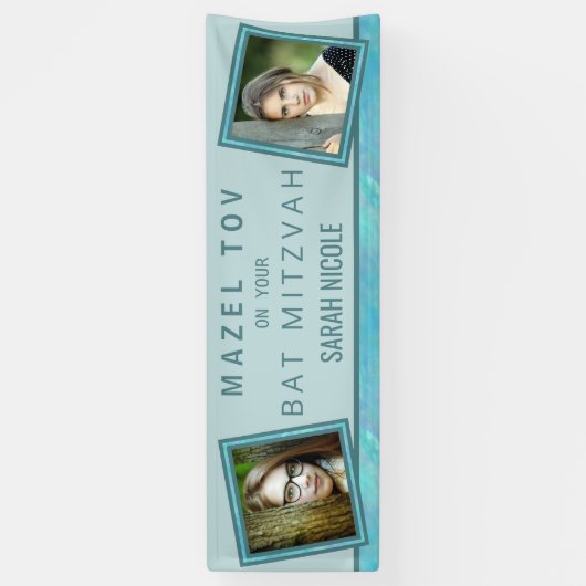 バルミツワーブルーオパールMazel Tovあなたの写真を追加 横断幕 (縦)