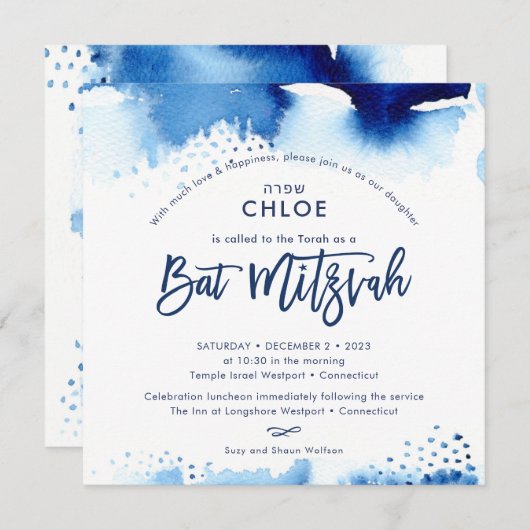 バルミツワーヘブライ語の手は青い水色で表された 招待状 (正面/裏面)