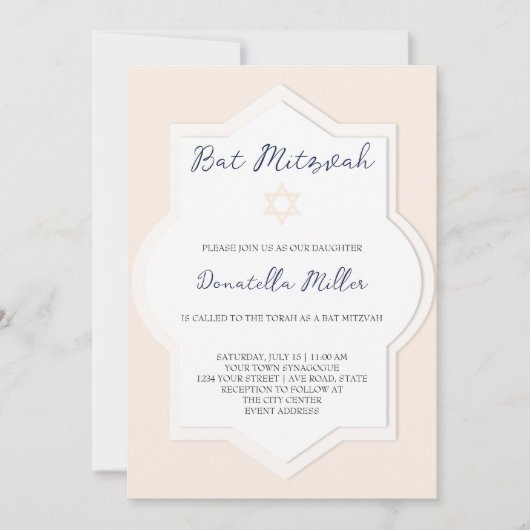 バルミツワーモダンアートスターオブデイビッド 招待状 (正面)