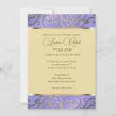 バルミツワーラベエレガントンダーパープル金ゴールドフィリグリー 招待状 (正面)