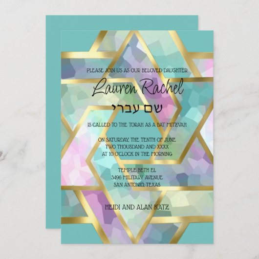 バルミツワーレイヤードスターズオブデイヴィッドパステルカラーズ 招待状 (正面/裏面)