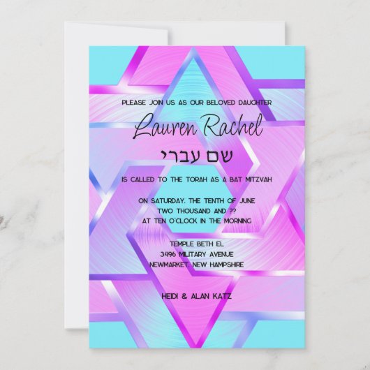 バルミツワーレイヤードスターズオブデイヴィッドピンクアクアプル 招待状 (正面)