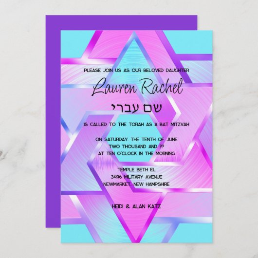 バルミツワーレイヤードスターズオブデイヴィッドピンクアクアプル 招待状 (正面/裏面)