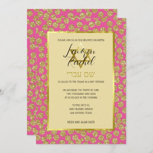 バルミツワー任意の色(金ゴールドグリッタードット) 招待状 (正面/裏面)