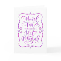 バルミツワー手書きグリーティングカード