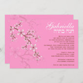 バルミツワー招待状ガブリエラピンクフラワーズ 招待状 (正面/裏面)