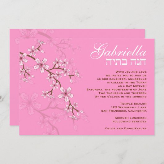 バルミツワー招待状ガブリエラピンクフラワーズ 招待状 (正面/裏面)