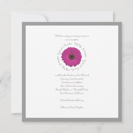 バルミツワー招待状ソフィーシルバーピンクデイジー 招待状 (裏面)