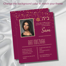 バルミツワー招待状ユダヤ人フォトカエレガントード