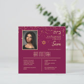 バルミツワー招待状ユダヤ人フォトカエレガントード 招待状 (スタンド正面)