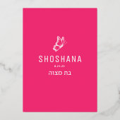 バルミツワー水彩招待状と実在金ゴールド 箔招待状 (裏面)