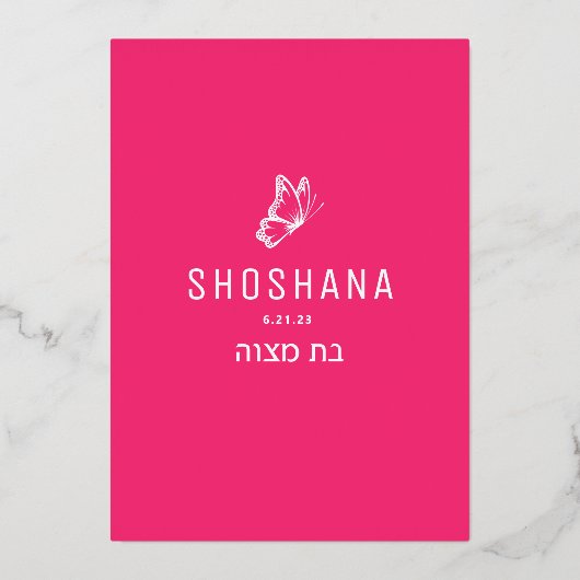 バルミツワー水彩招待状と実在金ゴールド 箔招待状 (裏面)