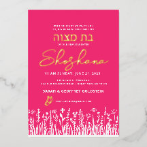 バルミツワー水彩招待状と実在金ゴールド